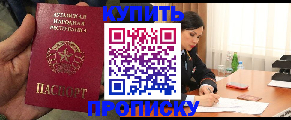 временная регистрация недорого в Чулыме