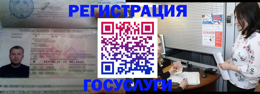 прописка от собственника в Чулыме
