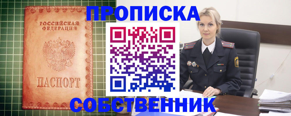 временная регистрация поиск в Чулыме