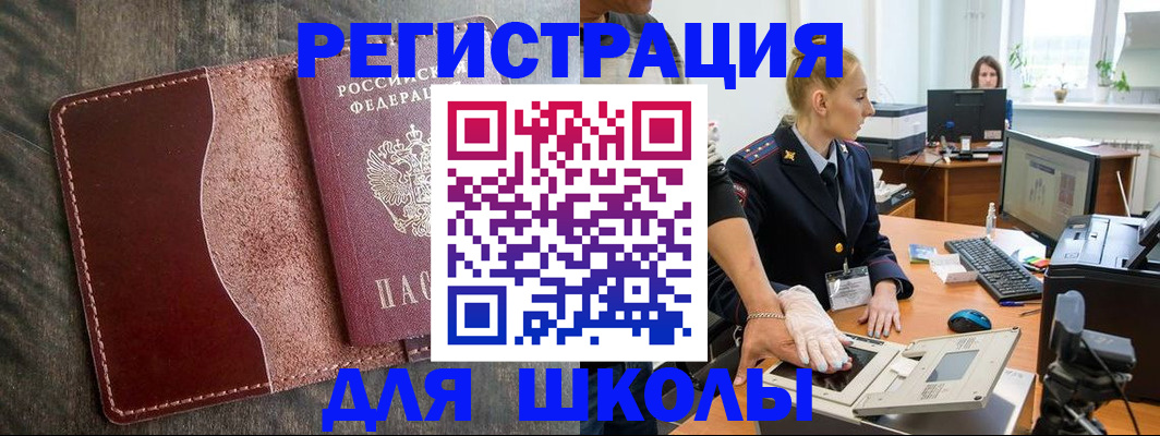 прописка гарантия в Чулыме