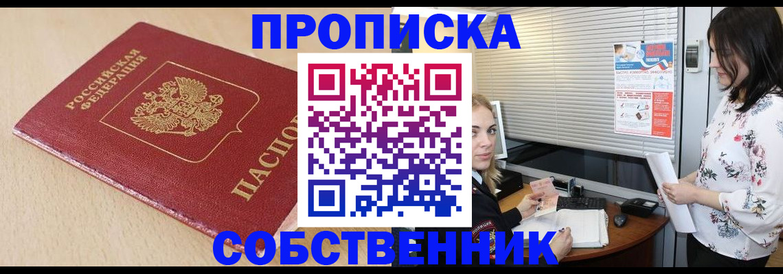 прописка паспорт в Чулыме