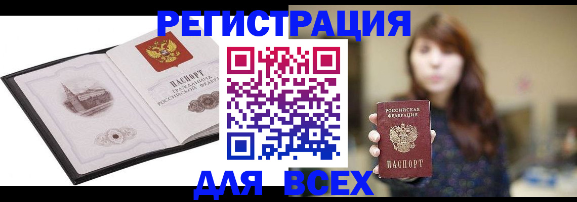 прописка в квартире в Чулыме