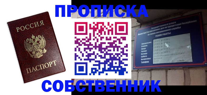 временная регистрация поиск в Чулыме