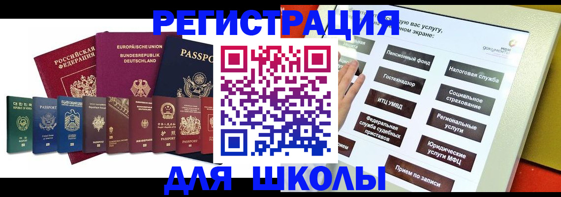 прописка штамп в Чулыме