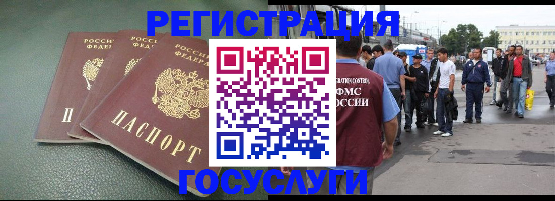 временная регистрация для школы в Чулыме