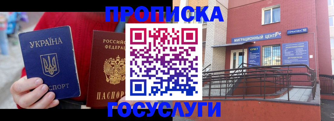 временная регистрация в Чулыме